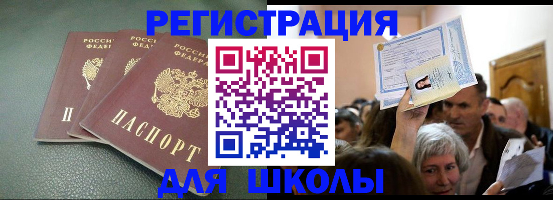 временная регистрация законно в Вилюйске