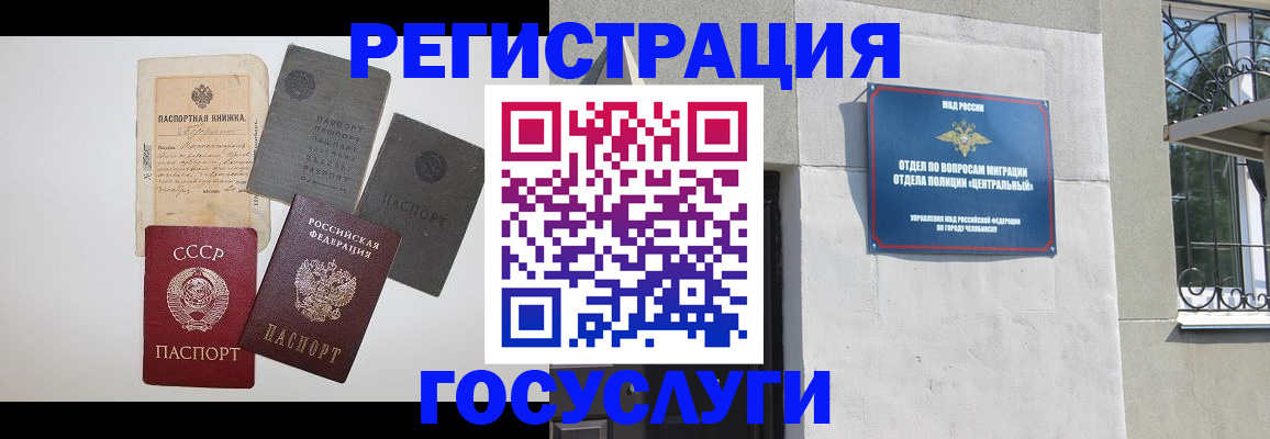 временная регистрация в квартире в Вилюйске