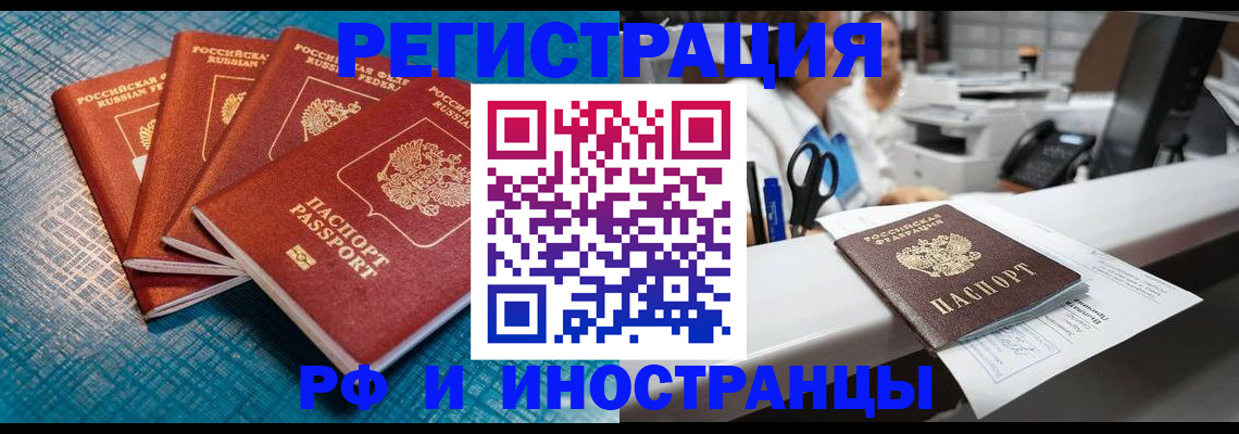 прописка регистрация в Вилюйске