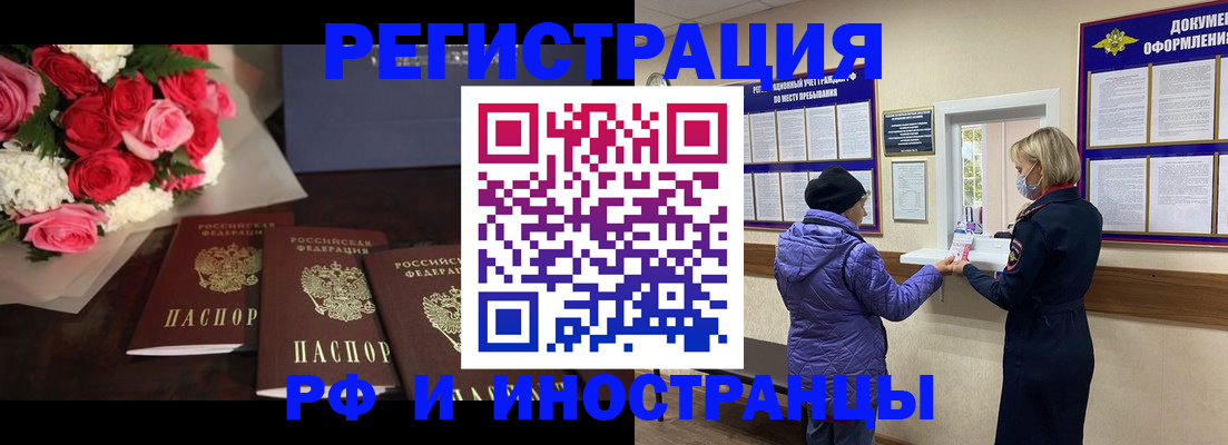 регистрация в Вилюйске