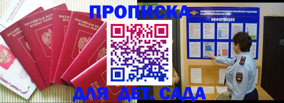 прописка паспорт в Вилюйске