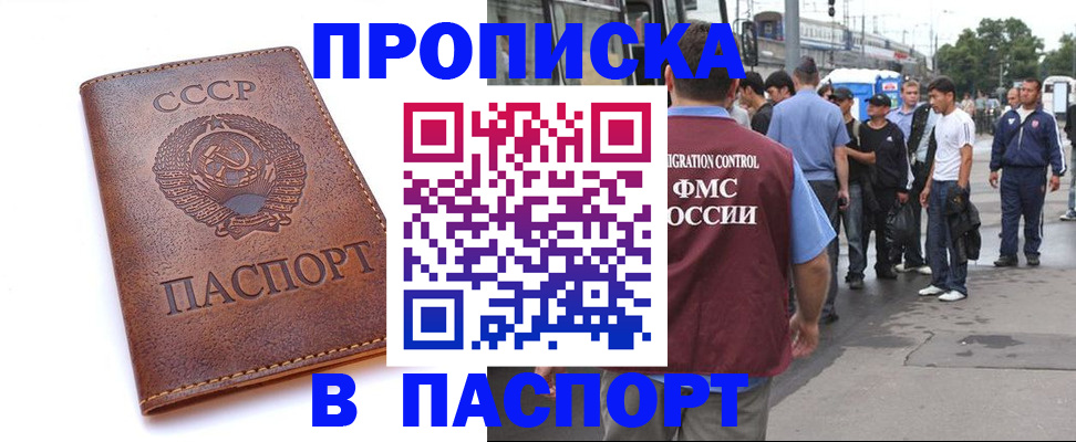временная регистрация поиск в Вилюйске
