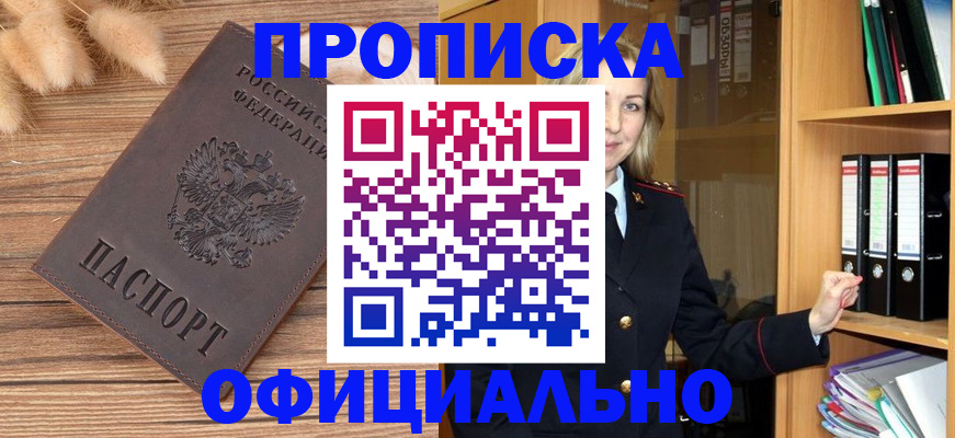 временная регистрация 2025 в Вилюйске
