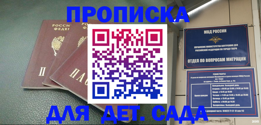 прописка гарантия в Вилюйске