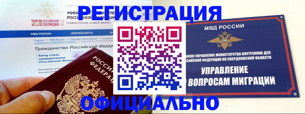 прописка законно в Вилюйске