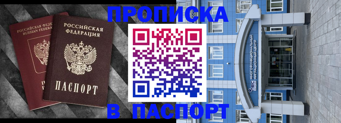 прописка для кредита в Вилюйске