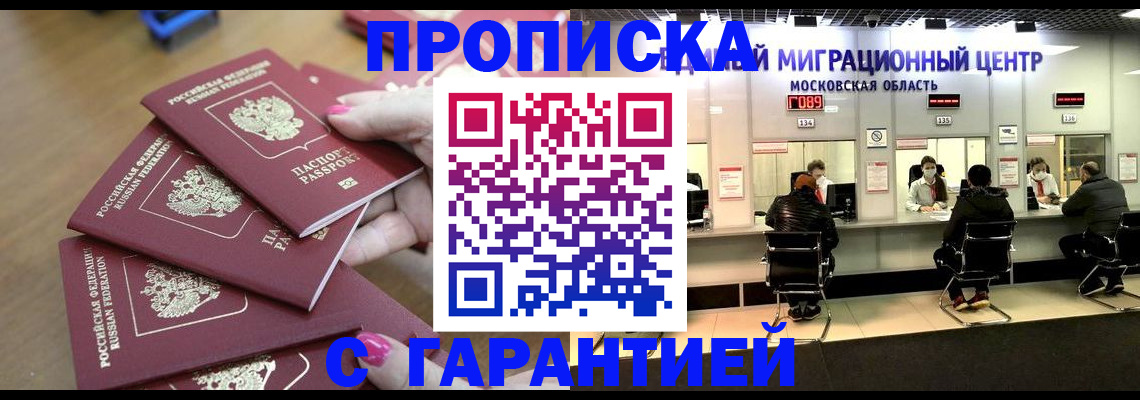 прописка для кредита в Вилюйске