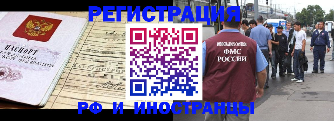 прописка для военкомата в Вилюйске