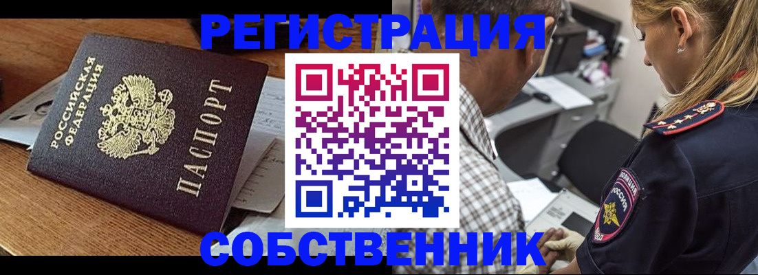 прописка 2025 в Вилюйске